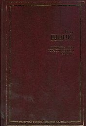 Цивилизация классической Европы