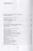 Искусство композиции: учебное пособие - 1