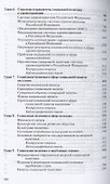 Социальная политика: Учебное пособие - 2