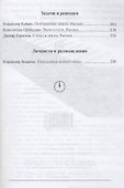 Полдень Альманах фантастики. Выпуск 23 - 2