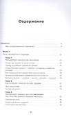 Экспертные продажи: Новые методы убеждения покупателей - 2