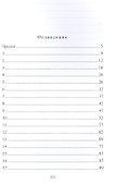 Ничего личного - 1