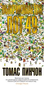 Выкрикивается лот 49