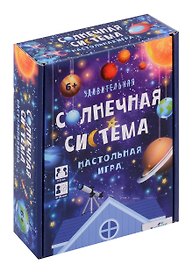 Настольная игра «Удивительная Солнечная система», Origami