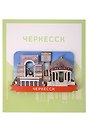 Сувенирный магнит Коллаж (Черкесск) (Дерево) (ЧркЧК1)