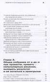 Управление многоквартирным домом: настольная книга управдома - 2