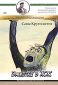 Заметки в ЖЖ - 0
