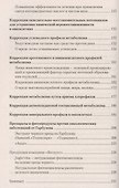 Рак. Лечение с помощью кетогенной диеты - 2