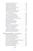 Женщина и литература (комплект из 2-х книг) - 2