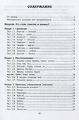 Я умничка:обучающие тесты:от 3 до 5 лет - 1