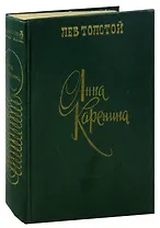 Анна Каренина