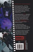 Мрак и Реки. Другое кино - 1
