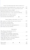 Медиафилософия XII. Игра или реальность? Опыт исследования компьютерных игр - 2