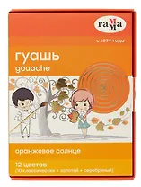 Краски гуашевые 12 цветов 20мл "Оранжевое солнце" (золото и серебро), Гамма