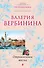 Отравленная маска : роман - 0