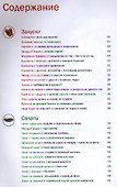 Весенняя кулинария - 1