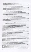 Математическое программирование. Вариационное исчисление. Учебное пособие для вузов - 2