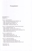 Карантин. COVID-19 — вирус, который потряс мир - 2