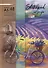 Скетчбук А5 48л "ЛАВАНДОВЫЕ ПОЛЯ" белый офсет, зеленый офсет, крафт. Бумага, 100г/м2 80г/м2, твердый переплет - 0