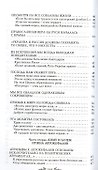 Святая Русь - вместе или врозь? Патриарх на Украине - 2