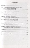 Проблемы социологии в трудах китайских просветителей (начало ХХ века) - 1