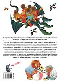 Большие сказки - 1