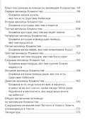 Опыть построения исповеди - 2
