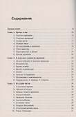 Физика времени - 1