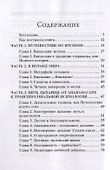 Випассана. Опыт внутреннего путешествия - 1