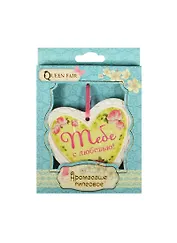 Аромасаше гипс сердечко Тебе с любовью (8х8) (837453)