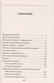 Прививка от стресса. Как стать хозяином своей жизни - 1