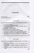 Теория физической географии - 1