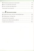 Биология. Живой организм. 6 класс. Рабочая тетрадь к учебнику Н.И. Сонина - 2