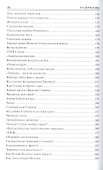 100 великих загадок Великой Отечественной войны - 2