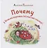 Почему у божьей коровки пятнистая спинка? - 0