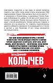 Босс в законе - 1