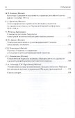 Имя народа Украина и ее население в официальных и научных терминах… - 2