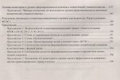 Компетентностно-ориентированный урок. Целеполагание. Проектирование. Оценка эффективности. ФГОС - 2
