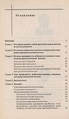 Доброкачественная гиперплазия предстательной железы - 1
