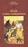 Веды в эпоху глобализации (мягк). Темнослав (Асураяна Прабху). (Губанова) - 0