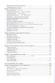 Судьба на ладонях. Хиромантия - 2