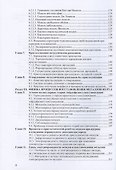 Физика пирометаллургических процессов. Учебник - 2