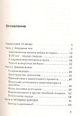 Кардиодыхание Исцеление сердца (мБезТабл) Никандрова - 1