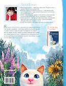 Бонифаций на каникулах - 1