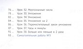 Математика 2 класс. Часть 1. Учебник. - 2