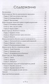 Шлиман. Как я нашел золото Трои - 2