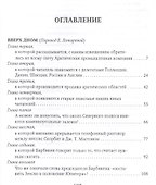 Вверх дном (РетрБибПрНФ) Верн - 1