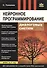 Интернет будущего Нейронное программирование диалоговых систем (м) Толкачев - 0