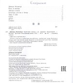 Девица Хонхинур. Бурятские сказки - 1