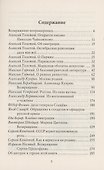 Почему мы вернулись на Родину? Русские возвращенцы - 2